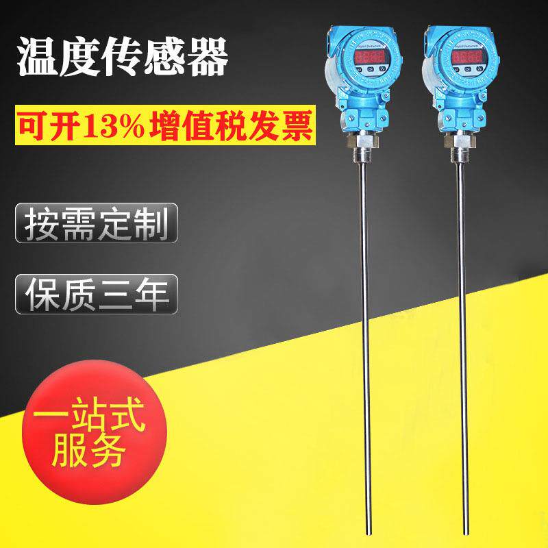 热电阻高精铠装温度传感器PT100管道锅炉实验室用温度变送器