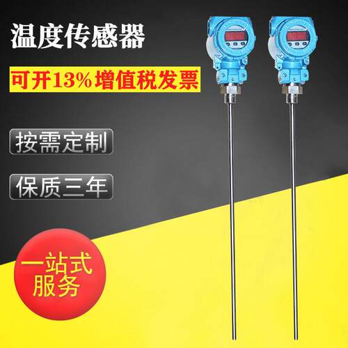 热电阻高精铠装温度传感器PT100管道锅炉实验室用温度变送器