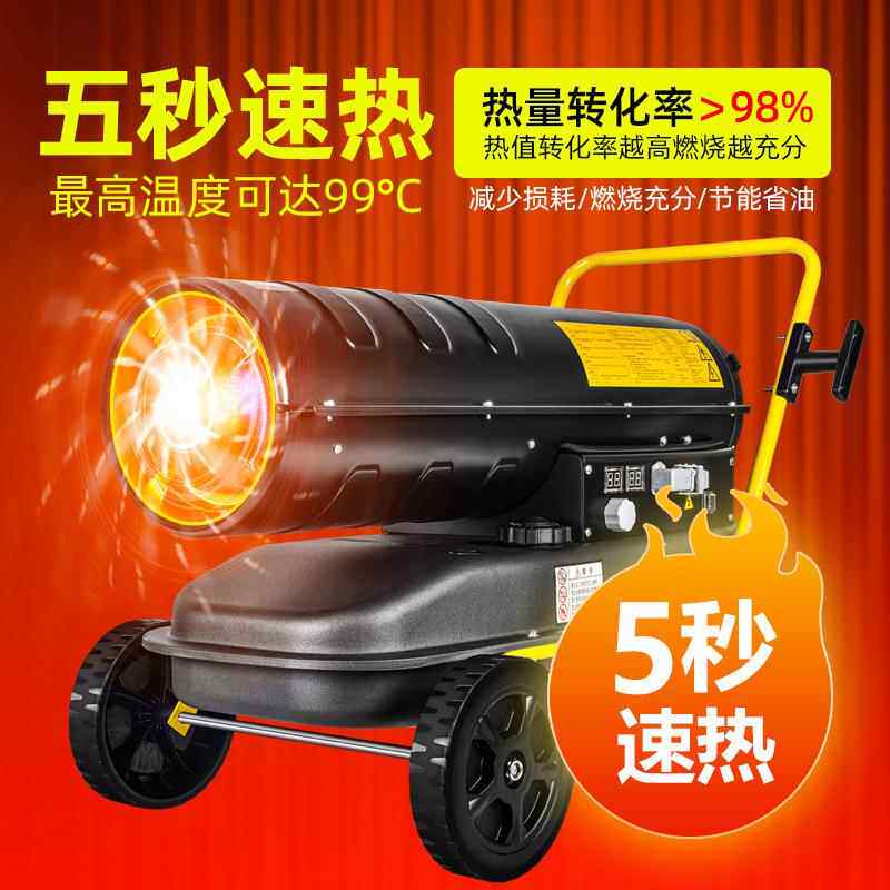 工业柴油暖风机养殖场育OYX雏大大棚功积型烘干热风炉燃油取暖率