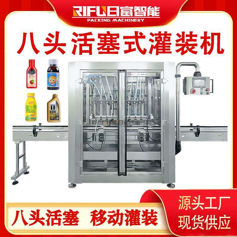 活塞式膏体灌装机全自动高速糖浆洗发水灌装机源头厂家