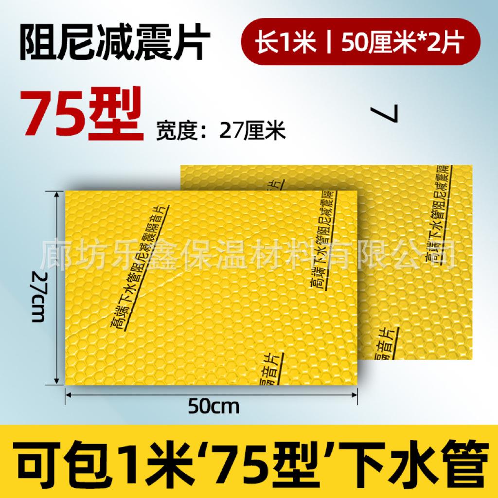 排水管卫生间水管装饰性吸音材料