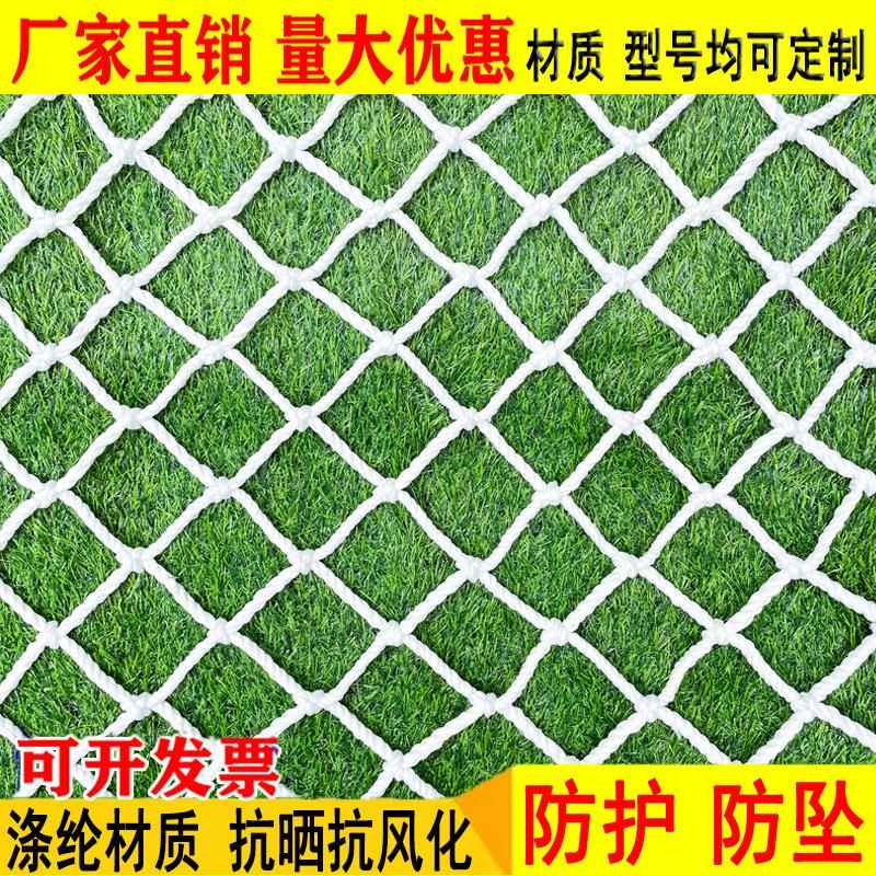 阻燃建筑安全网工地防护防坠网白色防火水平兜网球场围网尼龙绳网