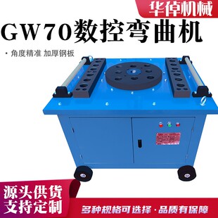 全自动弯数控弯曲多机功能钢筋弯曲机钢筋型折弯机圆钢339螺纹钢