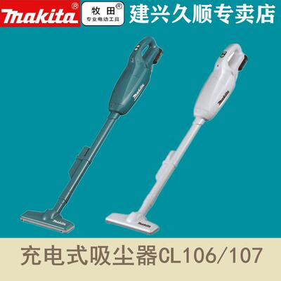 牧田Maktia充电式吸尘器CL107FDZW/FDZ集尘袋式三档调速
