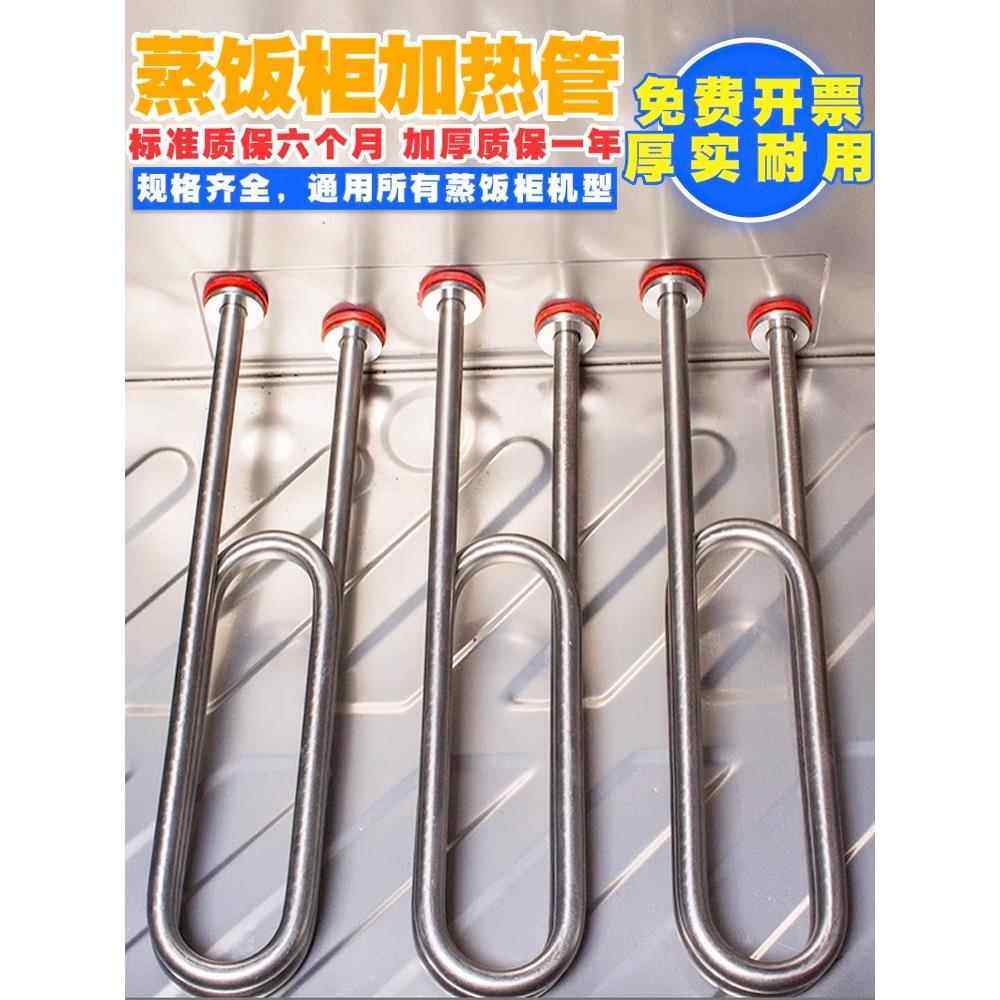 蒸箱蒸饭车加热管蒸饭柜电热管蒸饭机发热管220V/380V 2/3/4/6KW,五金/工具,电热管,淘宝优惠券,粉丝福利购,淘宝优惠卷