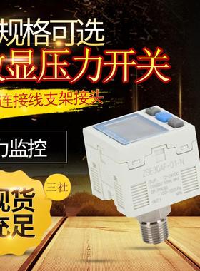 气动压力开关ISE30A-01-A/ZSE30AF-01-P/ZSE30A-01-N-L负压表