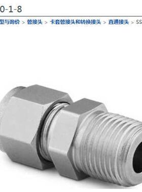 头伟洛克卡6mm12外螺纹81套接-转ss6m0-卡-套/世
