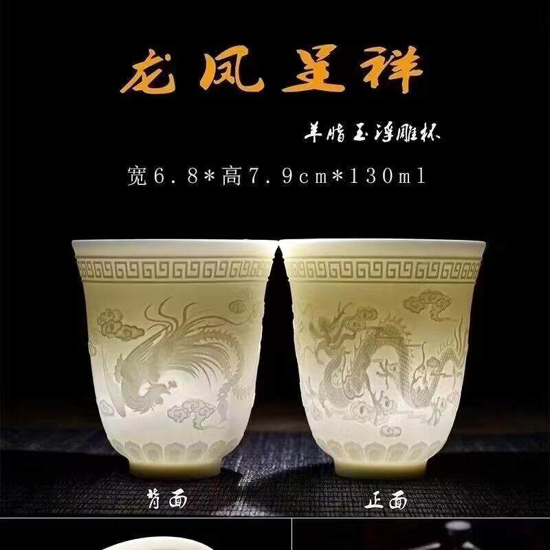 白瓷品茗杯主人杯龙凤杯羊脂玉情侣杯家用陶瓷浮雕茶杯福利礼品