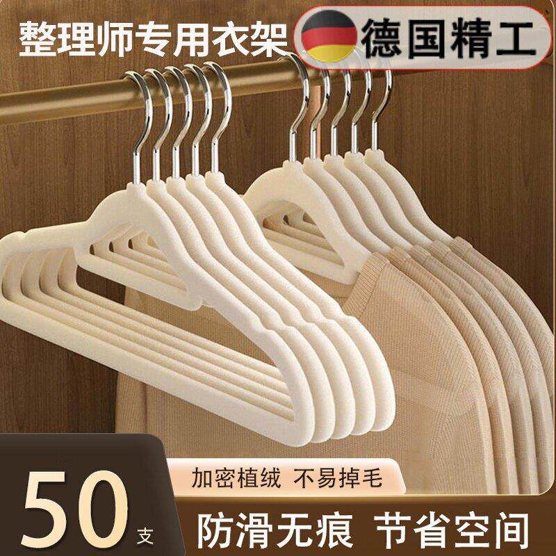【德国精工】植绒衣架家用挂衣无痕防肩角防滑晾衣服撑子节省空间