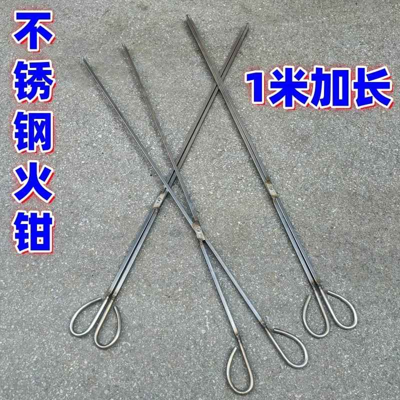 1加长不锈AL钢火钳夹烧捡垃圾夹子环火卫清洁拾物器煤碳米加厚长