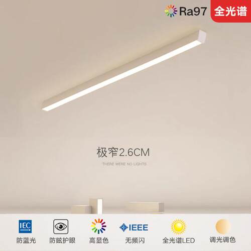 线条阳台灯走廊走道灯简约现代入户玄关灯极简长条衣帽间吸顶灯