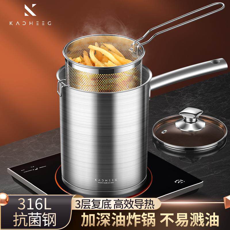 迷你油炸锅304不锈钢加高深锅辅食锅带滤网油篮家用省油小炸锅