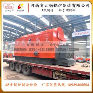 4吨燃煤燃生物质颗粒两用采暖热水锅炉4吨生物质燃煤常压锅炉厂