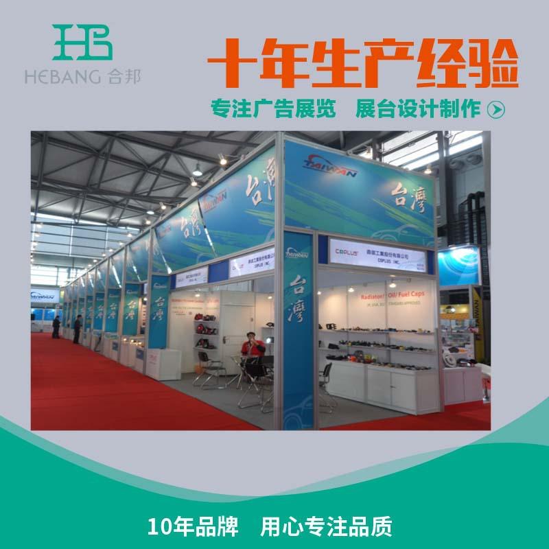厂家直供标摊展览特装展位标摊展架八棱柱展位搭建齐全展位展架