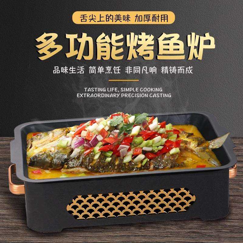 烤鱼盘烤鱼炉专用烤盘商用酒精炉架子长方形加厚烤鱼盘子家用