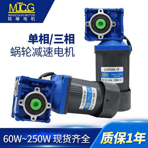 调速蜗轮蜗杆减速电机RV30 RV40直角电机40W-250W马达220V/380V