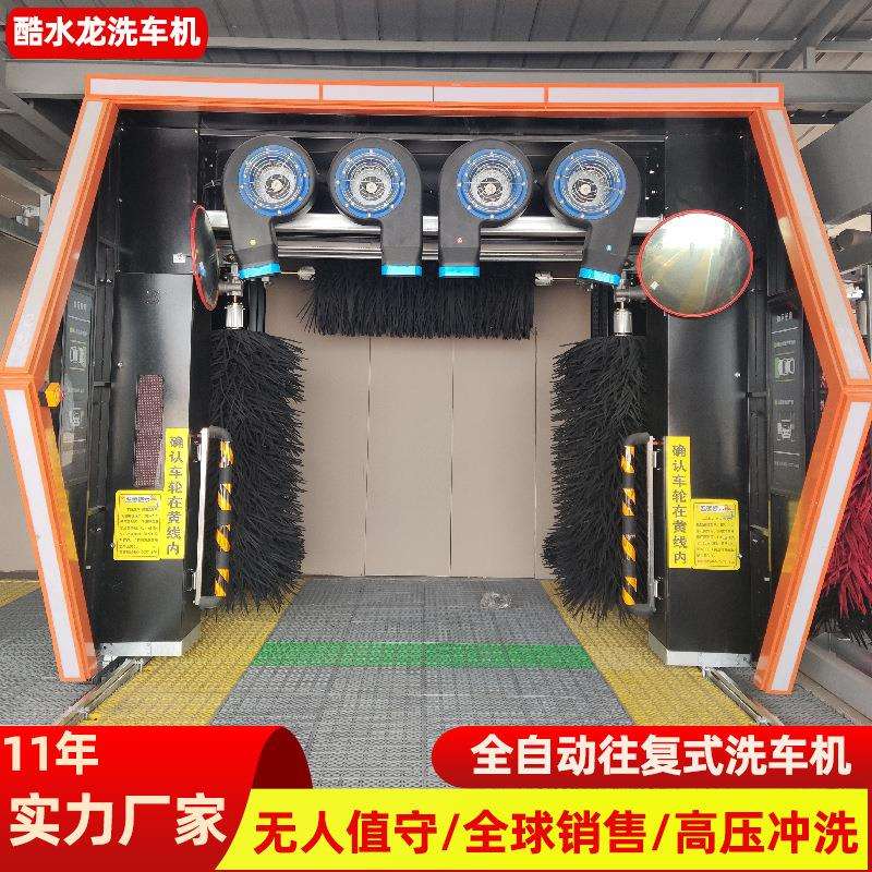 供应全自动洗车设备加油站智能洗车无人值守自助高压自动洗车机