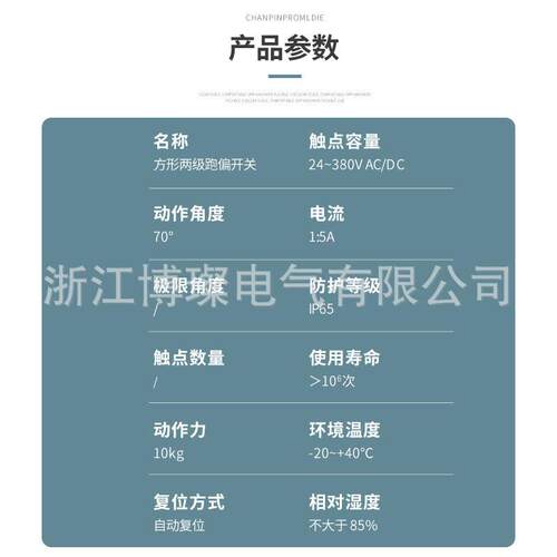加厚铝合金密封抗冲击端方形跑偏开关ROS-2D-FM SPS-2FMPS-2D