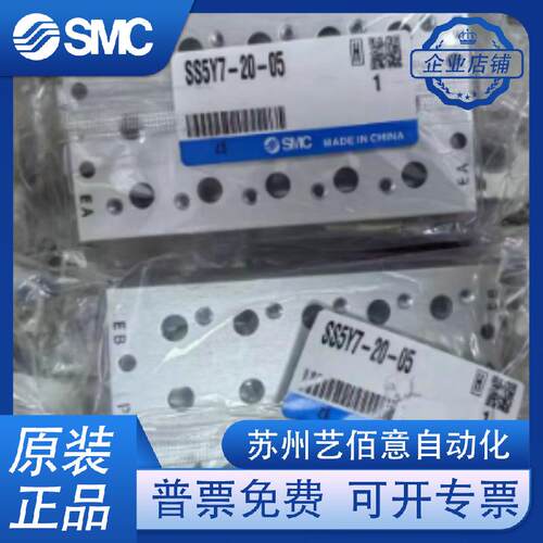SY3140底座 SS5Y3-41-01/02/03/04/05/06/07/08/09/10-M5-C4-C6