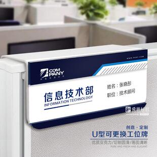定做座位牌工位牌 职位牌 可更换公司门牌办公室门牌部门牌提示牌