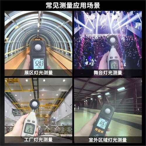标智GM1020高精度数字家用光照度计照度光度亮度流明计测光表