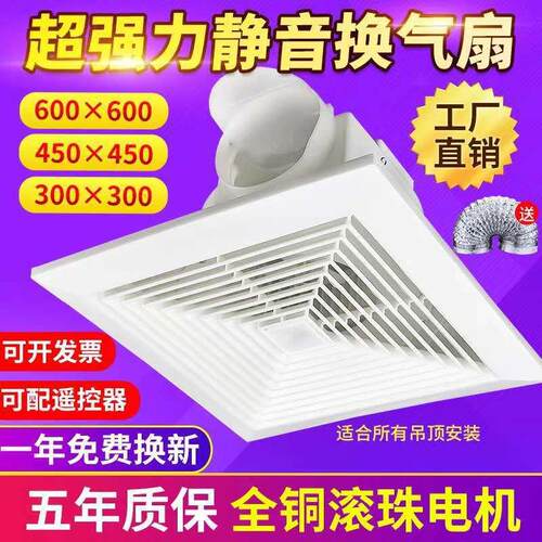 集成吊顶排气扇排风扇600x600大功率工程60x60换气扇石膏板矿棉板