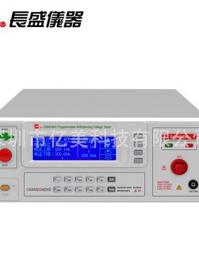 南京长盛CS991XCS9916AXCS9916BX程控压耐压仪