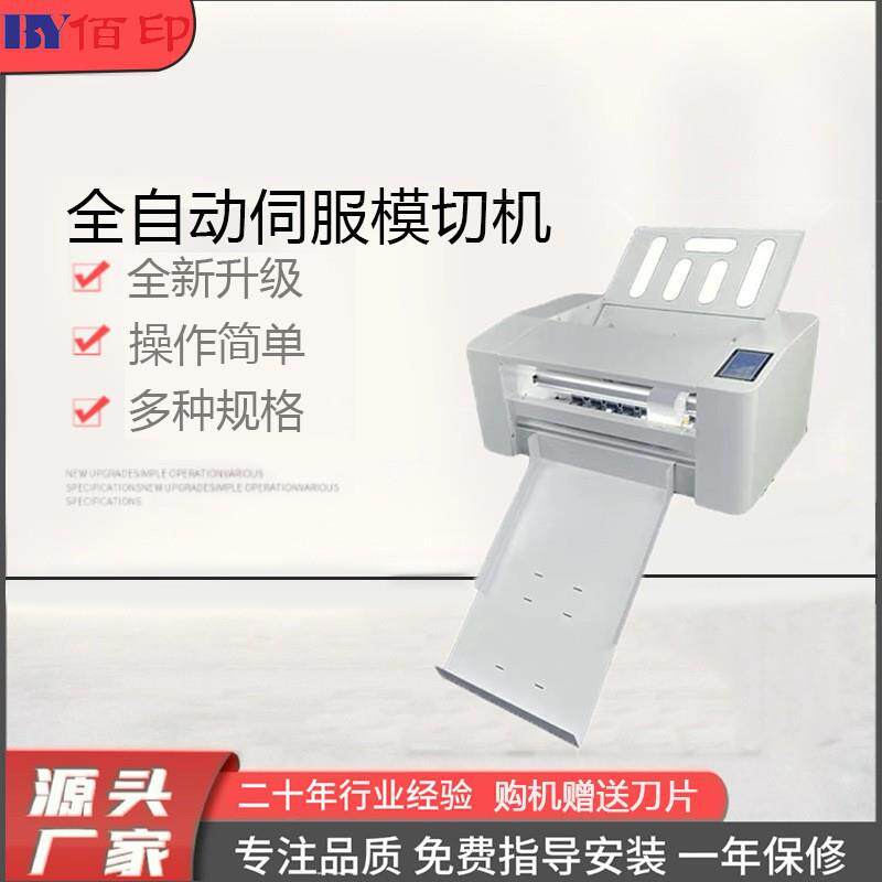 全自动伺服刻字机模切机滚筒烫金机替代高精度不干胶切割