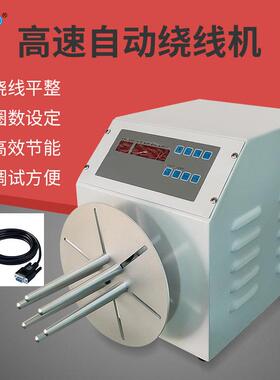 半自动绕线机可绕数据线电源线网线绕8字圆形扎线机绕线卷线设备