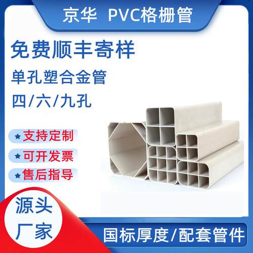 管业pvc格栅管厂家六孔四孔单孔塑合金管pvc九孔格栅管