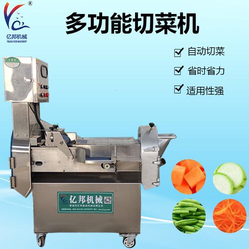 厂家供应商用多功能双头切菜机 一机多用 食堂工厂专用切菜机