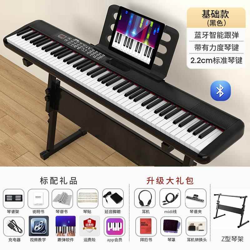 高档88键试电子钢琴式可携幼电子琴专业检定考试初学者成人入门师