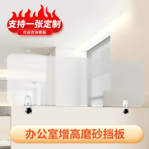 办公室透明磨砂隔板免打孔设计 人造板材质加高隔档屏风可定制