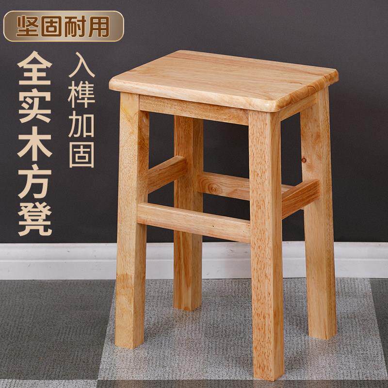 实木方凳子家用餐桌商用纯实木凳子工厂车间原木凳子学校饭店饭厅