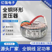 厂家变压器定制环形绕组双电源功放定做变压器变压器大功率可家电