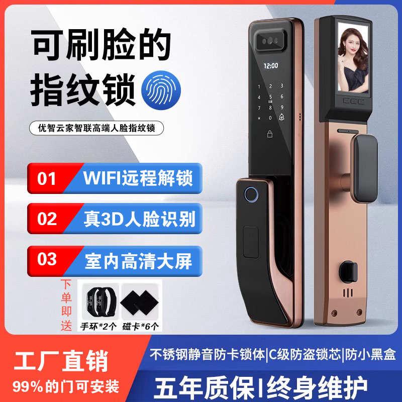 指纹锁家用防盗密码锁人脸识别红古铜色智能门锁电子猫眼可视大门