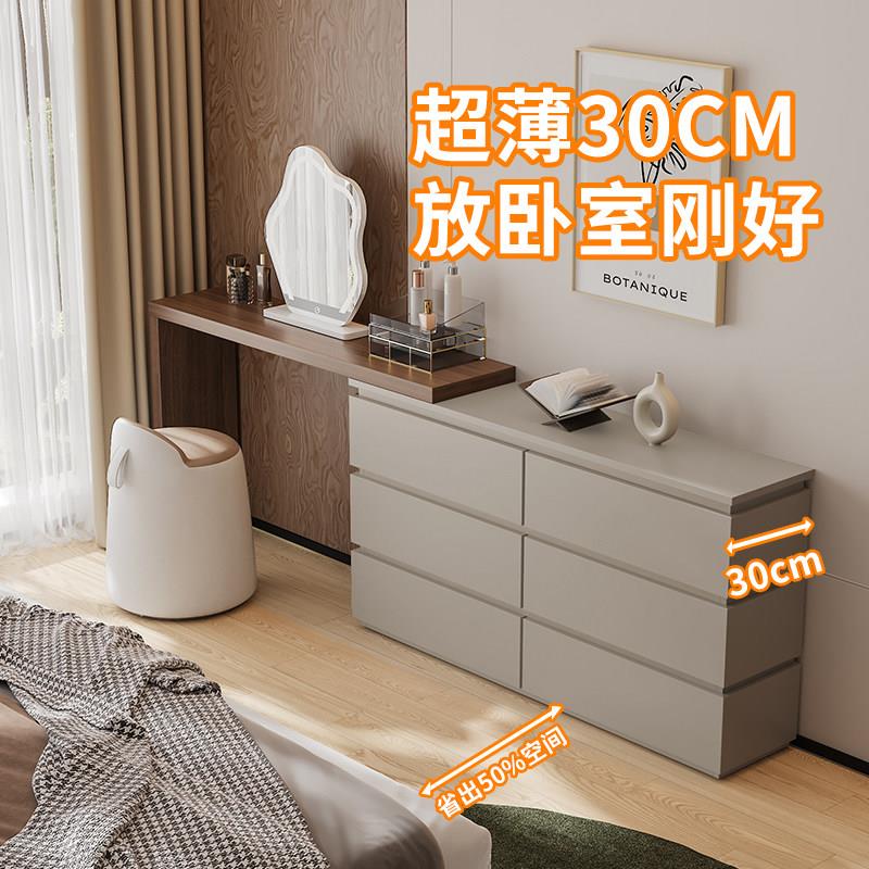 极窄化妆台30cm宽超薄小户型卧室简约现代2026新款斗柜一体化妆桌