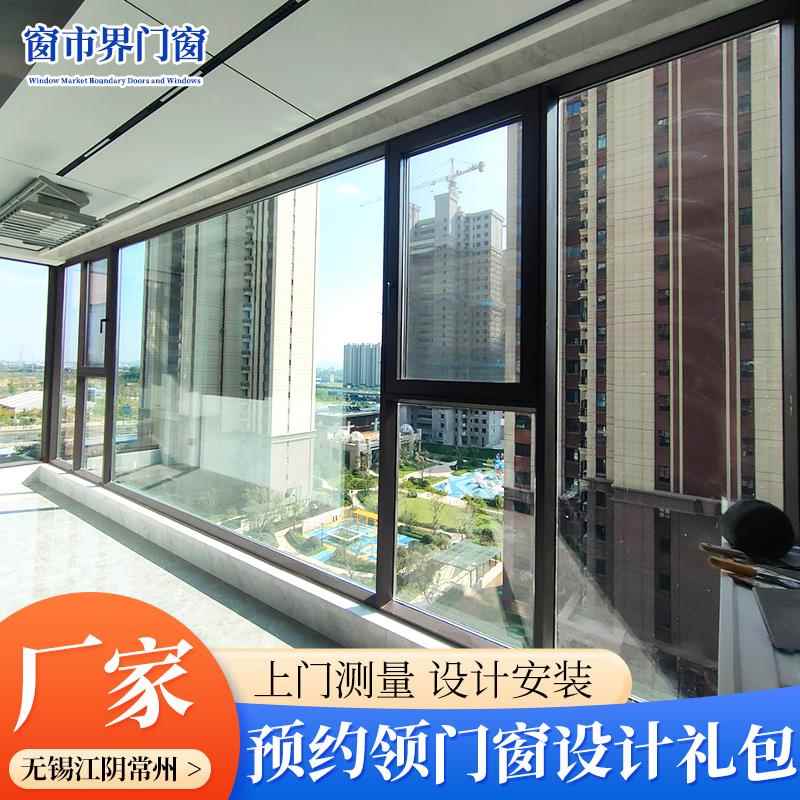 需定制常州无锡江阴断桥铝系统门窗隔音大玻璃阳台落地窗户推拉平