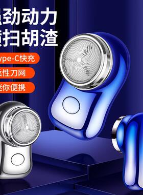 飞弘FH060-2剃须刀迷你电动便携刮胡刀旅行男士小巧户外随身车载