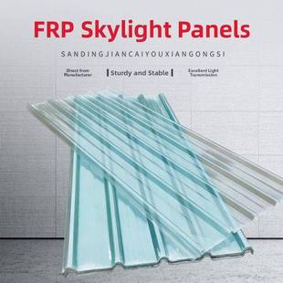 FRP玻璃钢纤维透明瓦片钢化树脂塑料瓦楞板厂房亮瓦阳光瓦采光瓦