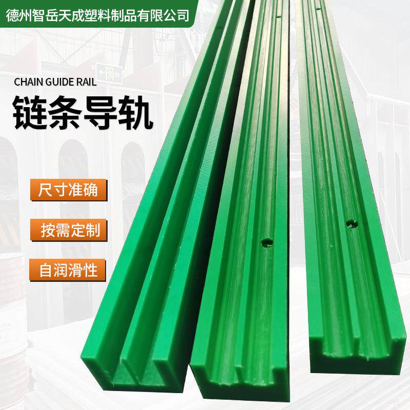 T型链条导轨耐磨尼龙导向件UPE塑料托条单排双排聚乙烯链条轨道槽