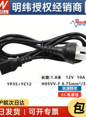 AC电源线 YP35-YC12 联源精密 工控配件 电源线材线束