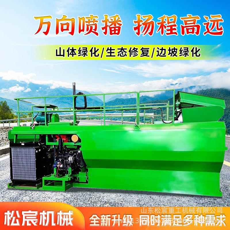 矿山复绿喷播植草机液力喷播机客土喷草机液压喷土机小型草籽种植