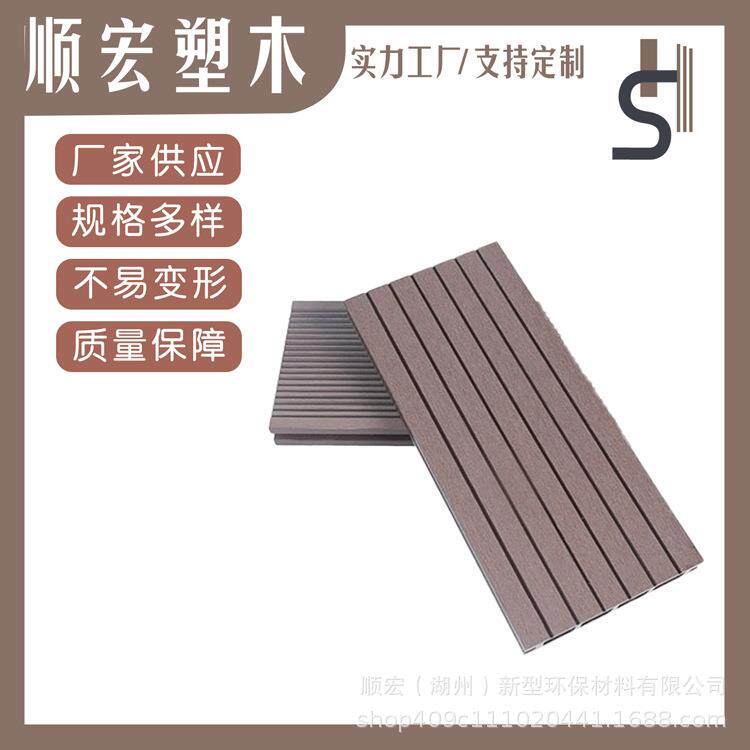 户外塑木方孔地板 防腐木 庭院阳台木塑地板 生态木材料量大从优
