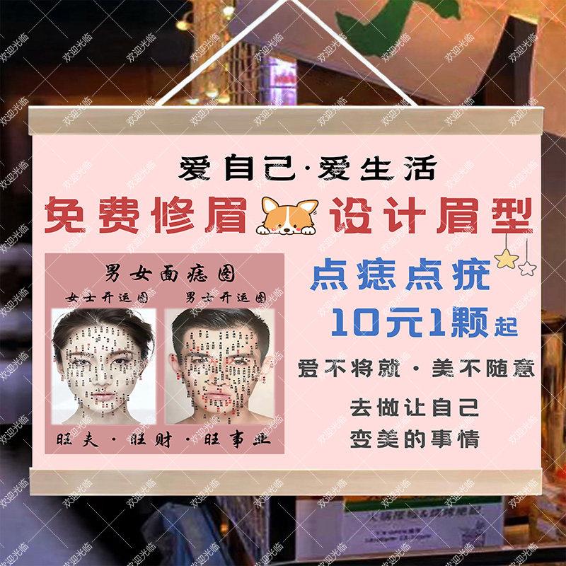 纹绣纹眉美甲美睫摆地摊广告挂画夜市出摊装饰招牌油布防水实木边