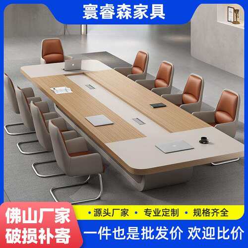 会议桌长桌条简约现代桌椅组合椭圆工作台洽谈培训大型办公室家具