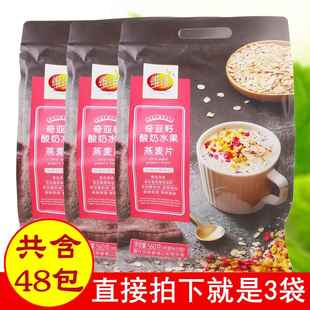 包郵 維維奇亞籽酸奶水果燕麥片560gx3袋健康美味沖飲方便營養(yǎng) 正品
