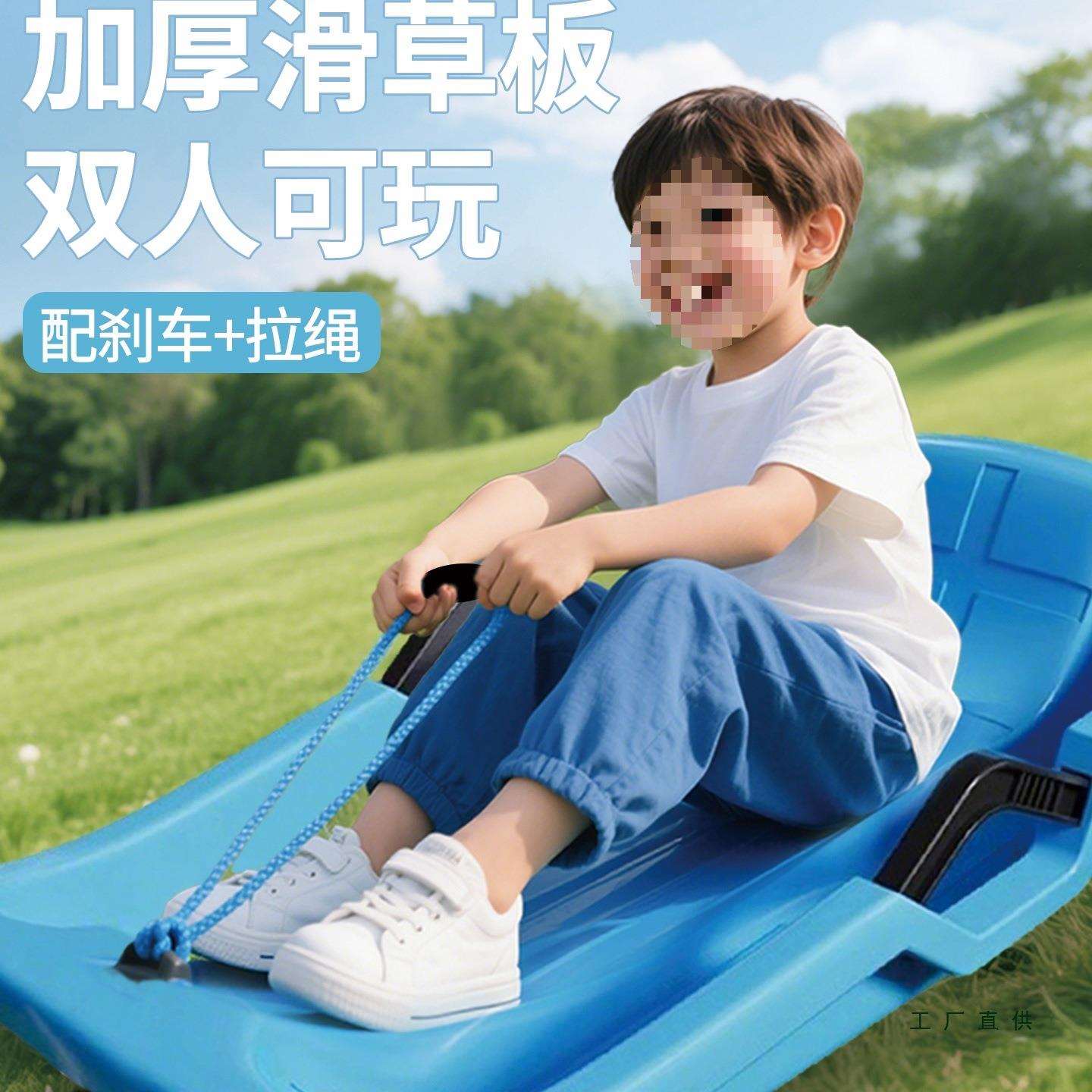 滑草板儿童加大加厚草地坐板双人草坪成人滑沙小孩滑雪雪单板爬犁