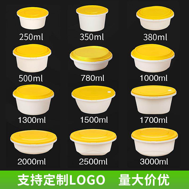 一次性餐盒圆形带盖子外送打包盒快餐饭盒高档食品包装盒塑料碗