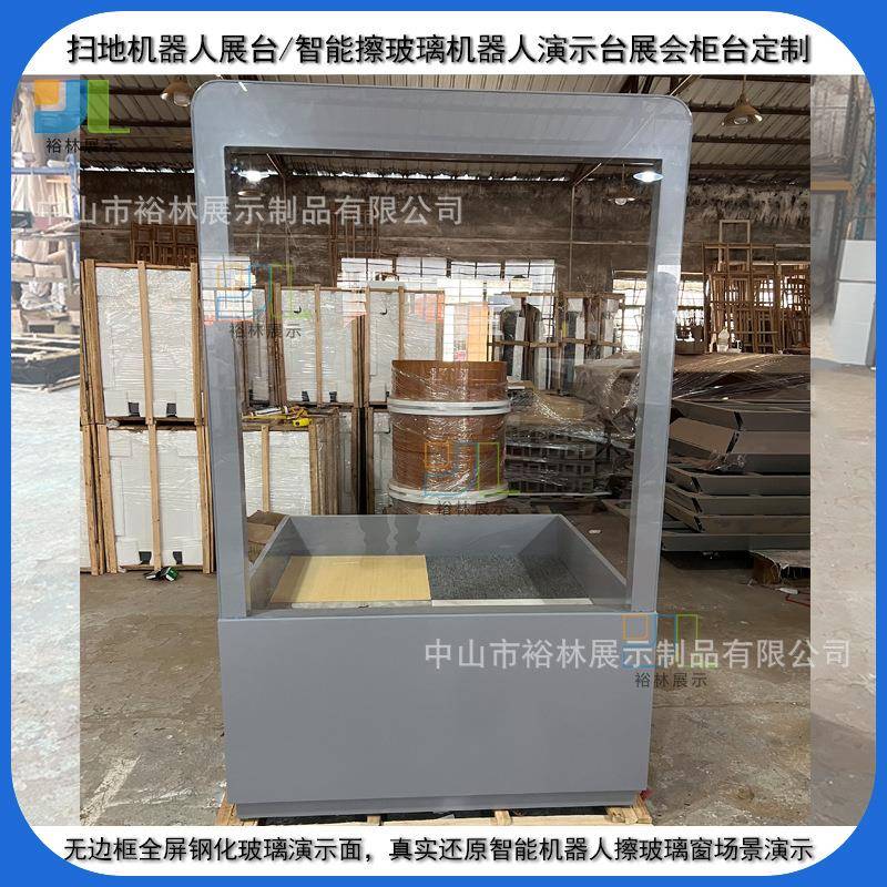智能擦玻璃机演示台全自动擦窗机器人展台会展扫地机一体展示柜